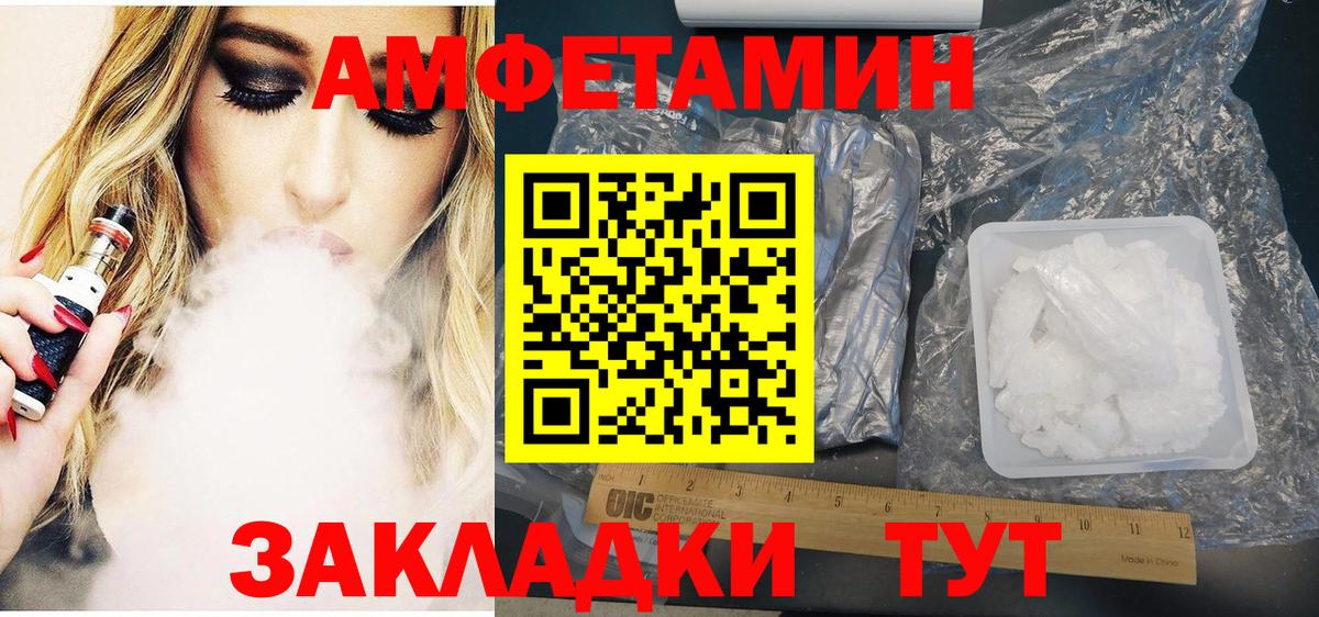 АМФ 98%  Вход с VPN  Людиново 