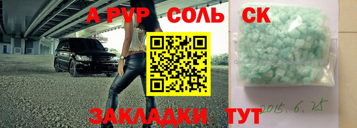 Alfa_PVP VHQ  А ПВП  Вход с VPN  Людиново  Alpha PVP кристаллы  наркошоп  A PVP крисы CK 