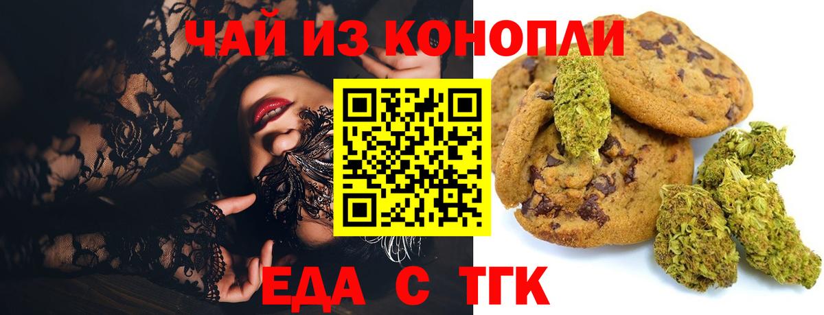 Canna-Cookies конопля  Вход с VPN  Людиново 