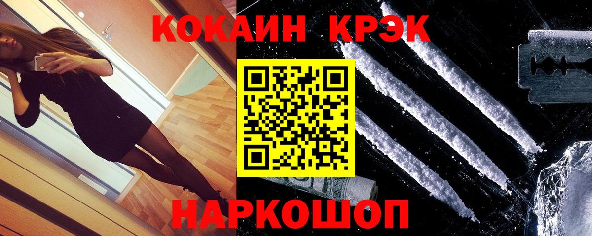 Cocaine  Вход с VPN  Людиново  Cocaine Эквадор  купить закладку  Кокаин Перу 
