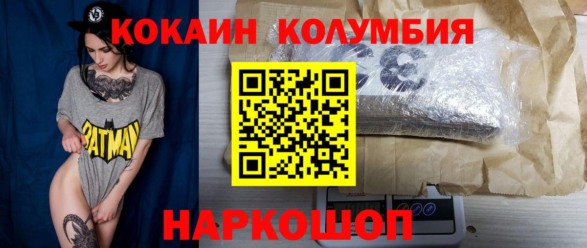 КОКАИН Эквадор Людиново