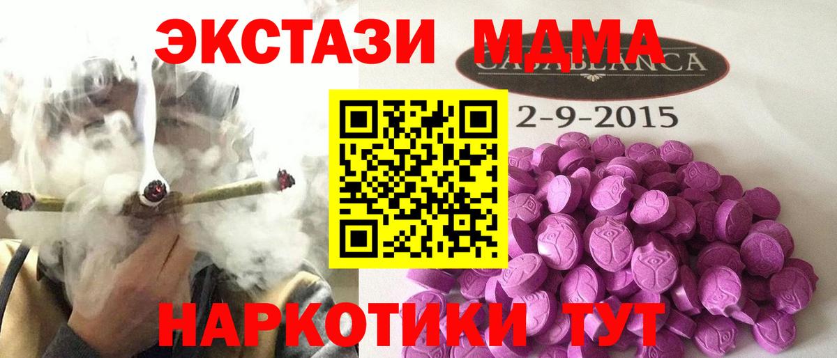 Ecstasy 300 mg  Вход с VPN  гидра маркетплейс  Людиново  Ecstasy 