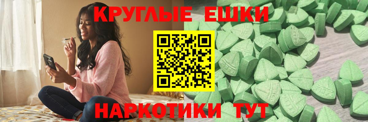Экстази таблы Людиново