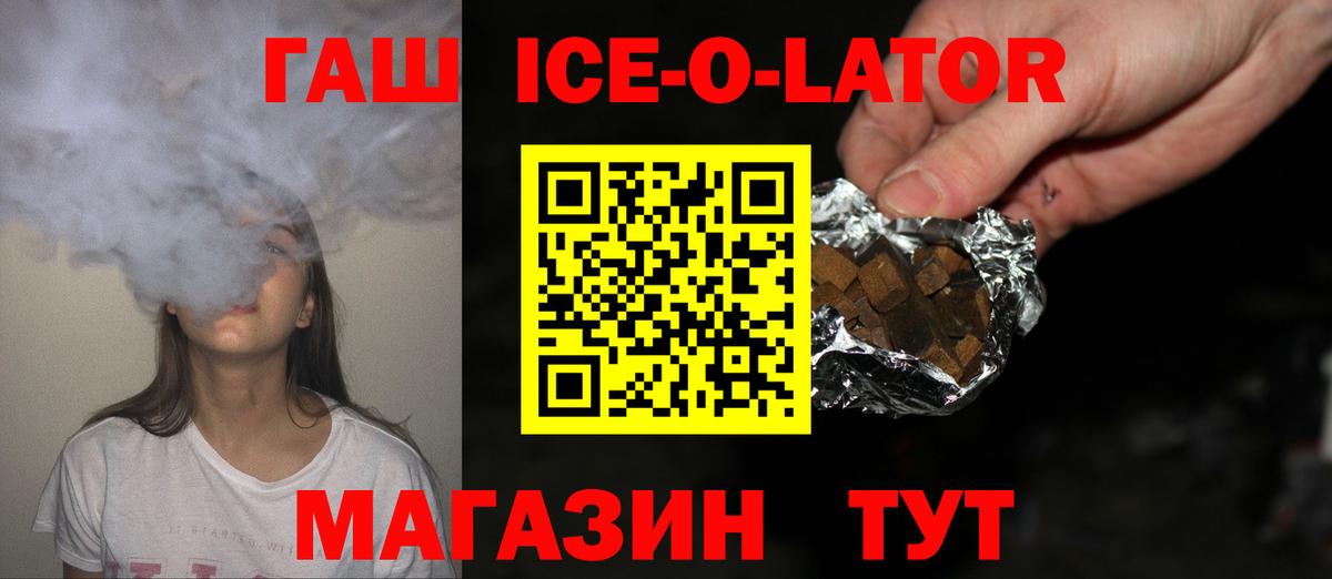 ГАШ hashish Людиново