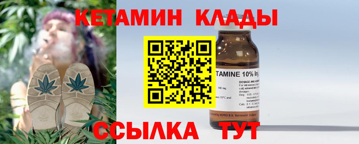 Людиново  Кетамин VHQ  сайты даркнета наркотические препараты  Вход с VPN 