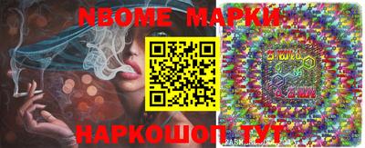 марки nbome Заволжье