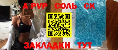 соль ск Заводоуковск