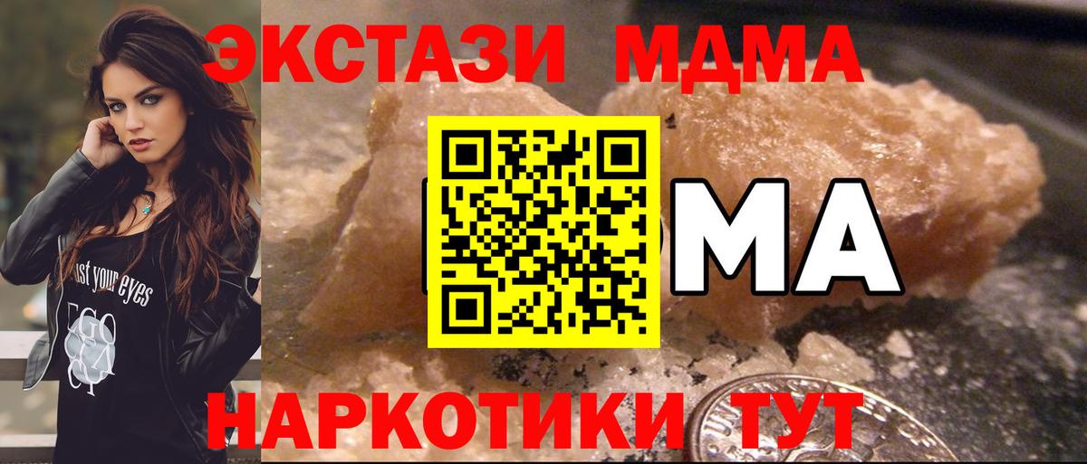 MDMA  Вход с VPN  Людиново  MDMA кристаллы  MDMA Molly 