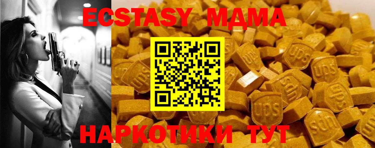МДМА VHQ Людиново