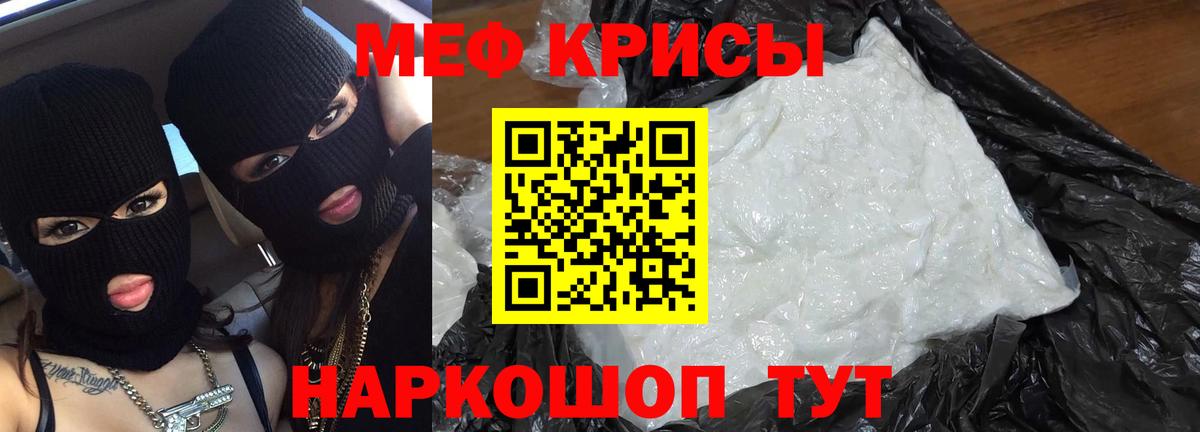 Людиново  МЯУ-МЯУ  МЯУ-МЯУ  Вход с VPN  МЕФ кристаллы  МЯУ-МЯУ mephedrone 