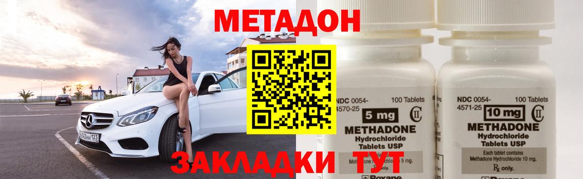 Людиново  МЕТАДОН белоснежный  Вход с VPN  МЕТАДОН methadone 