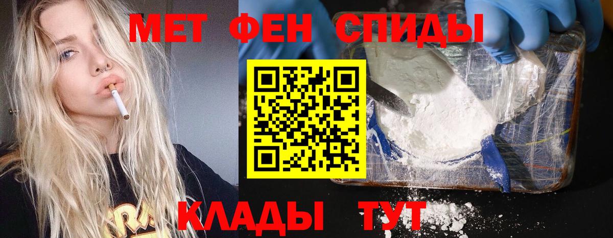 МЕТАМФЕТАМИН пудра  Вход с VPN  Людиново  МЕТАМФЕТАМИН  МЕТАМФЕТАМИН пудра 