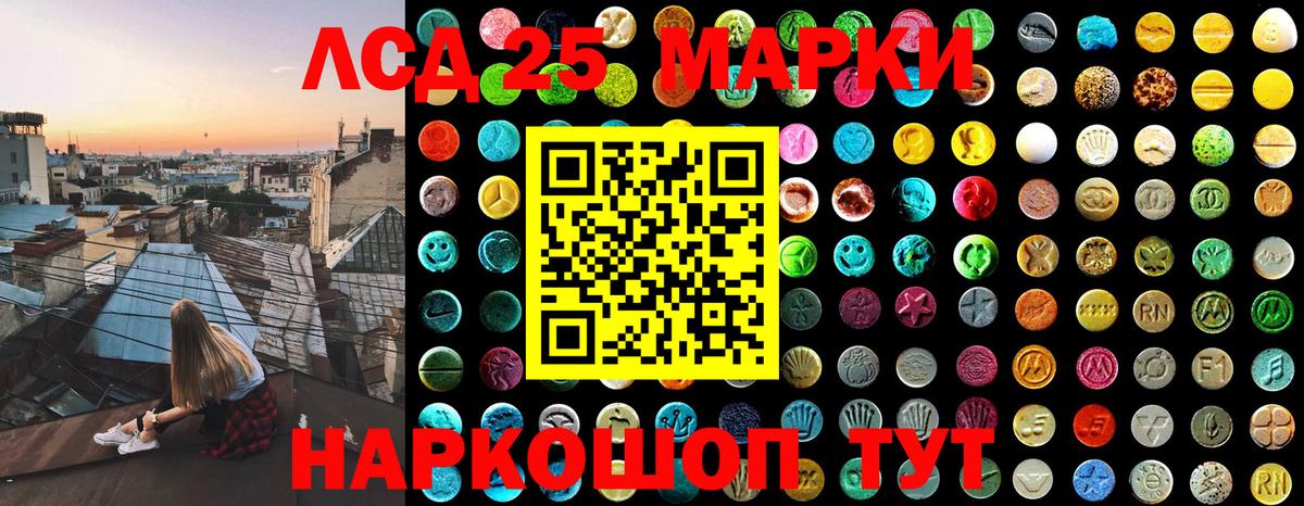 Наркотические марки 1500мкг Людиново