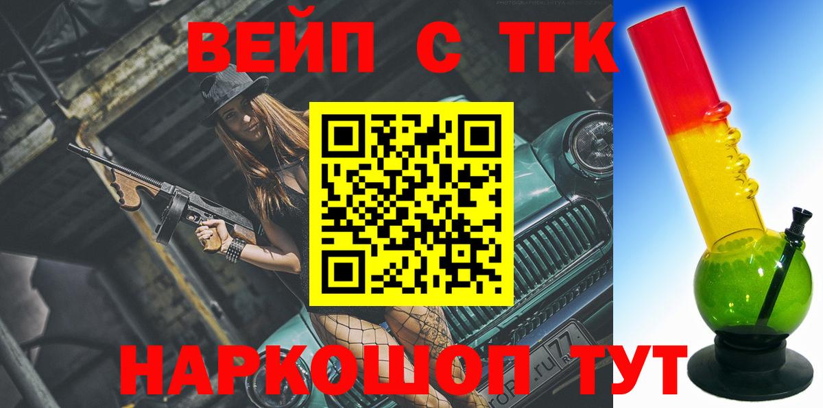 Людиново  Дистиллят ТГК жижа  Вход с VPN 
