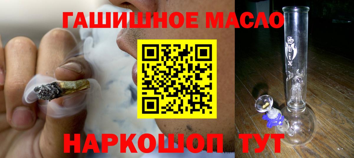 Дистиллят ТГК вейп Людиново