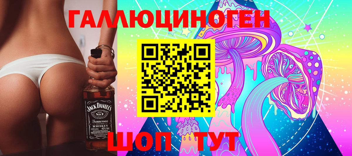 Галлюциногенные грибы MAGIC MUSHROOMS Людиново